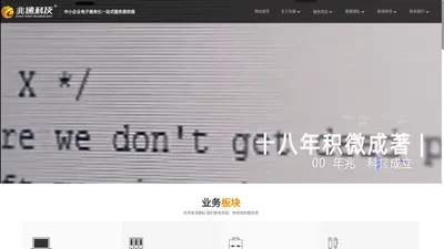 临淄网站建设制作推广-临淄网络公司-淄博兆通网络科技有限公司