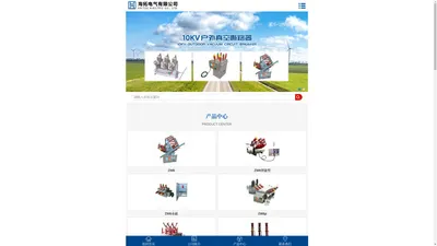 ZW8高压真空断路器|ZW32高压真空断路器|VS1高压负荷开关|FZW28高压真空断路器-乐清市海拓电气有限公司