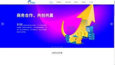 宇翔-校园可视亲情电话,学校智能视频话机，刷脸打电话,山东校园人脸识别亲情电话,校园VOLTE音视频亲情电话,电子班牌电话,人脸识别门禁一体机