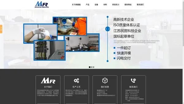 苏州美福瑞新材料科技有限公司