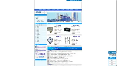 上仪集团 欢迎您! 上海仪表(集团)公司供销公司 官方网站