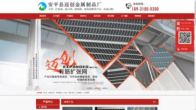 收口网_扩张网_止水鱼鳞网_钢网箱_建筑网模-安平县迈创金属制品厂