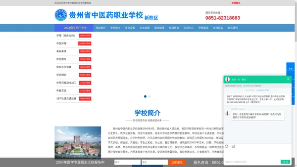 贵州省中医药职业学校新校区-官网