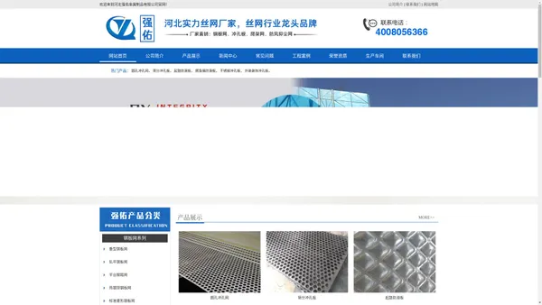钢板网,冲孔板,爬架网,防风抑尘网-河北强佑金属制品有限公司