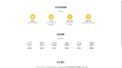 和茂科技-APP开发公司，网站建设，手机APP软件开发，企业app开发