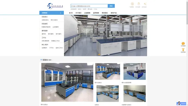 实验台-实验设备台|工作台|试验台|操作台厂家-上海弘派实验室家具