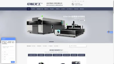 激光电路板雕刻机_金属光纤激光切割机_手持激光焊接机_PCB雕刻机_激光切管机生产厂家_河南中航北工智能装备有限公司