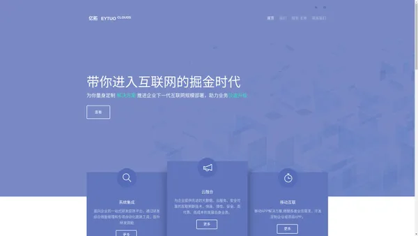 亿拓网络 · 互联您的互联 · 常州亿拓网络科技有限公司 