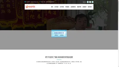 中药治疗血液病-无极血康中医医院