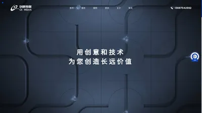 创想传媒-海南网站建设，海南网站制作，海口网站建设，海口网站开发