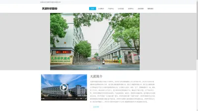 天派针织股份有限公司 - Powered by DouPHP