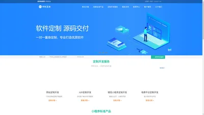 南京网站制作_南京网站建设_APP定制开发_网站开发-南京小程序开发公司