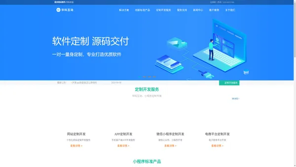 南京网站制作_南京网站建设_APP定制开发_网站开发-南京小程序开发公司