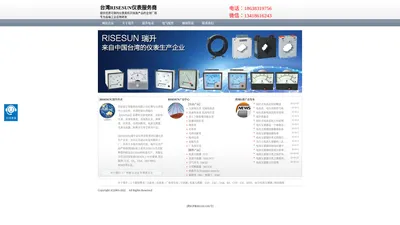 RISESUN-电流表,电压表,互感器-代理台湾瑞升全系列产品