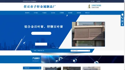 锌钢百叶窗_河北锌钢百叶窗厂家_锌钢空调罩-河北任丘子轩金属制品厂
