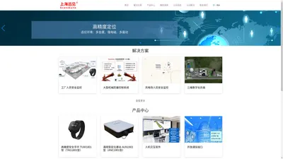 上海迅见-人员安全监控、高精度定位、物联网