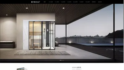 MYHOUZ桑拿空间定制系统