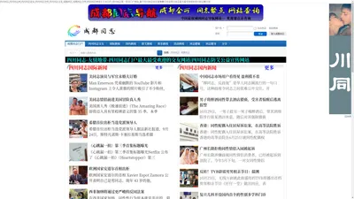 四川同志 成都同志 成都同志论坛 成都同志会所|四川成都同志最受欢迎的综合资讯网站|四川同志防艾公益网站 -  Powered by Discuz!