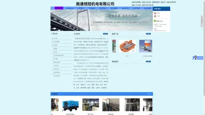 南通领冠机电有限公司