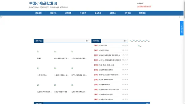 重庆小商品批发_假发批发_学习用品批发_日用百货批发_中国小商品批发网