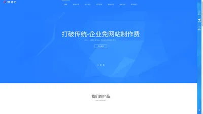 微动力网络科技有限公司