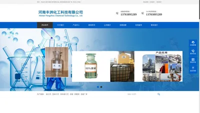 焦作液碱_焦作氢氧化钠_河南液碱氢氧化钠厂家_丰洲化工科技