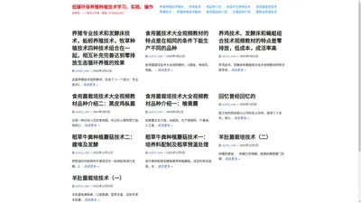 低碳环保养殖种植技术学习、实践、操作 - 徐老师：一个技术工作者（电微 13752851655）