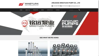 ZHEJIANG MINGYUAN PUMP CO., LTD - 浙江铭远泵业有限公司