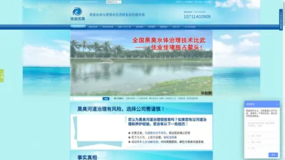 
	黑臭水体治理|景观水处理|景观水治理|河道治理|人工湖水处理|佳业佳境|微生态活水（HDP）直接净化工艺
