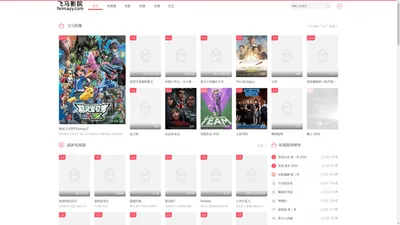 飞马影院|飞马影视 - 高清电影电视剧在线观看&免费下载