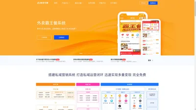 微客云 - 淘宝客CMS,公众号,小程序,淘客APP,外卖返利CPS,私域电商系统