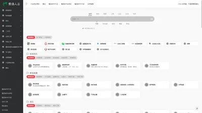 索语人云-网址导航 | 实用网站导航 | 冷门网站导航 | 偏门网站导航 | 高效网站导航 | 优质网站导航 |黑科技网站导航 | 良心网站导航 | 好玩网站导航|