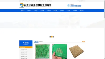 玻纤土工格栅-双向塑料土工格栅-山东环润工程材料有限公司