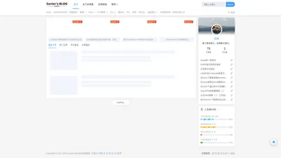 Zavier's BLOG-自渡博客，分享互联网技术经验