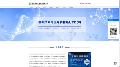 郑州原理生物科技有限公司  硼烷类与吖啶类化合物专供