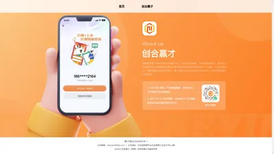 创合赢才