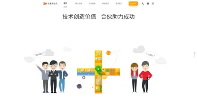 3N技术合伙人-最好的互联网+创业技术合伙人