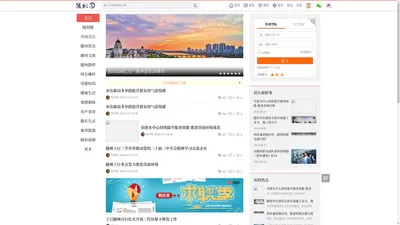 随州圈/随州论坛/百姓之声/领秀随州网聚力量【官网】