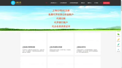 公司注册_上海注册公司_公司注销和股权变更-雁荡教你开公司