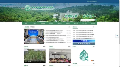 云南省林业和草原科学院