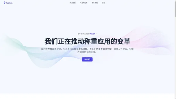 广东元心科技有限公司