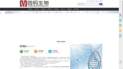 广州因码生物技术有限公司/因码修护系列/因码品牌系列/因码胶原多肽系列