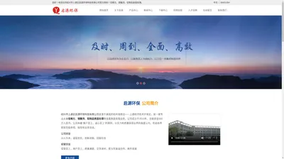 绍兴市上虞区启源环保科技有限公司丨铝氧化，铜酸洗，铝制品表面处理丨铝氧化，铜酸洗，铝制品表面处理