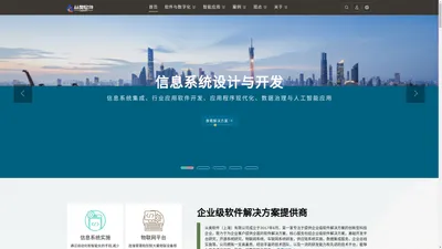 上海软件开发_定制开发公司_软件开发外包公司-从奥软件(上海)有限公司