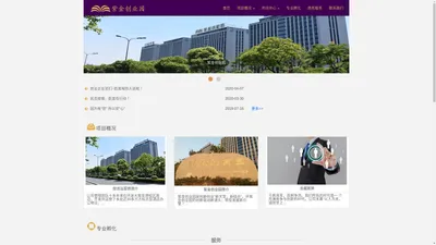 紫金创业园官网，杭州启真投资有限公司,杭州紫金创业园唯一官网 招商热线86737999