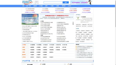 平面自学网_CDR,AI,PS,ID平面设计,作文,软件自学平台