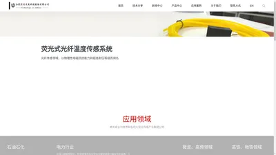 合肥零度光电科技股份有限公司