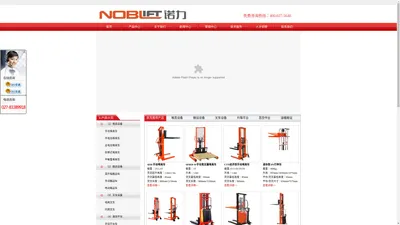 诺力叉车、武汉诺力叉车有限公司、诺力叉车武汉公司、湖北诺力、诺力叉车湖北总代理