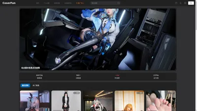 精选Coser写真-尽在CoserFun！