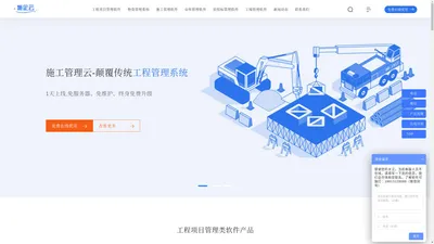 工程项目管理软件_仓库管理软件_物资材料管理系统